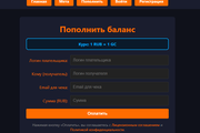 страница пополнения баланса